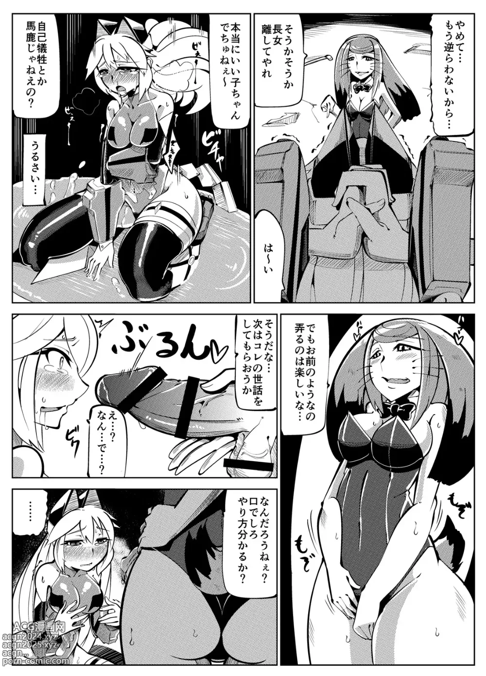 Page 37 of doujinshi Masou Henshin Kasane 2