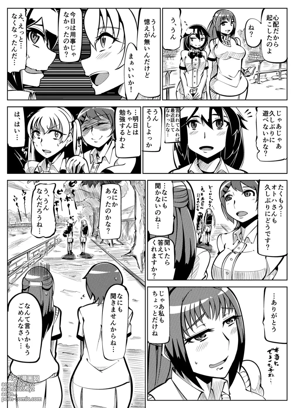 Page 49 of doujinshi Masou Henshin Kasane 2