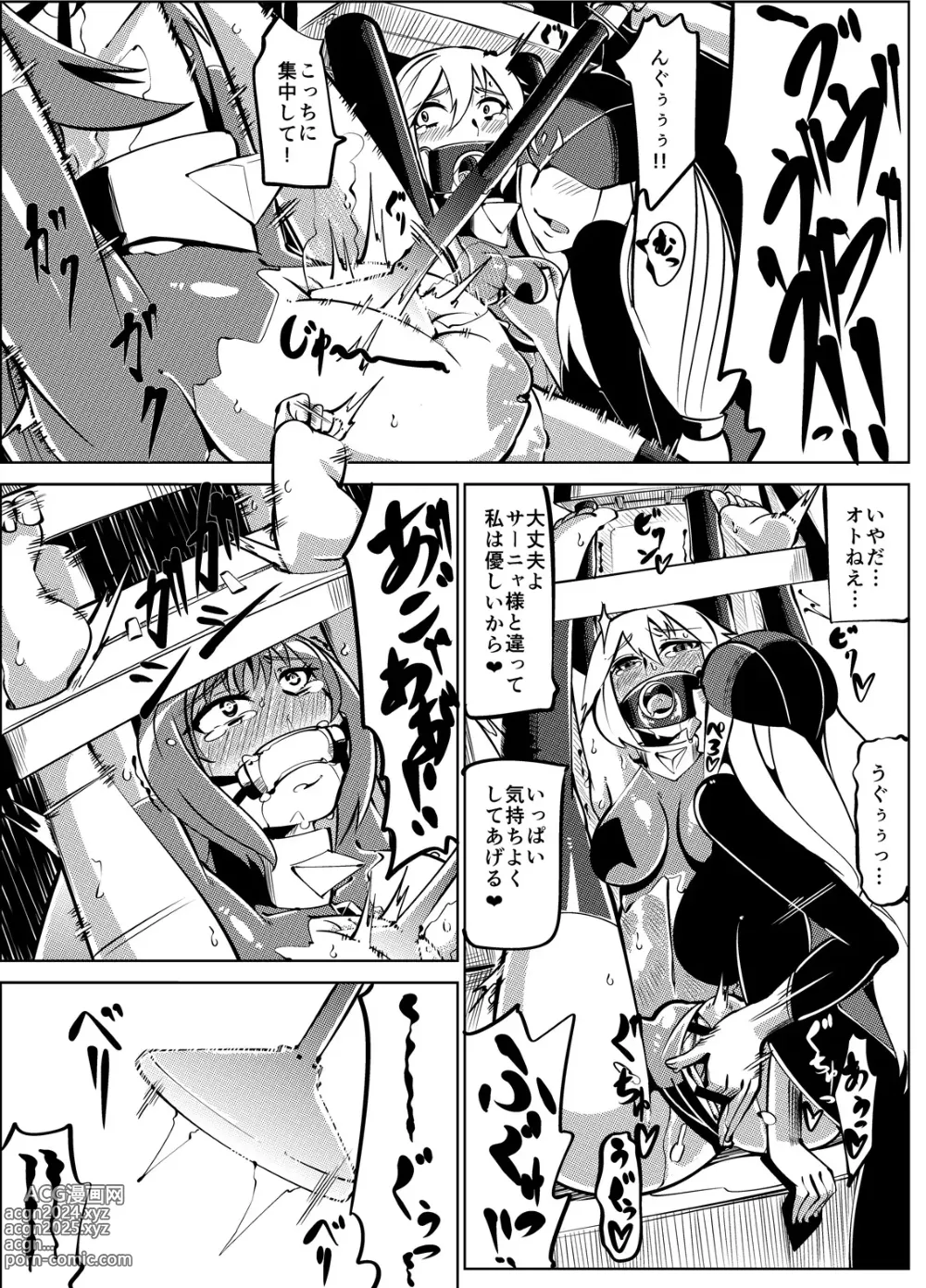 Page 54 of doujinshi Masou Henshin Kasane 2