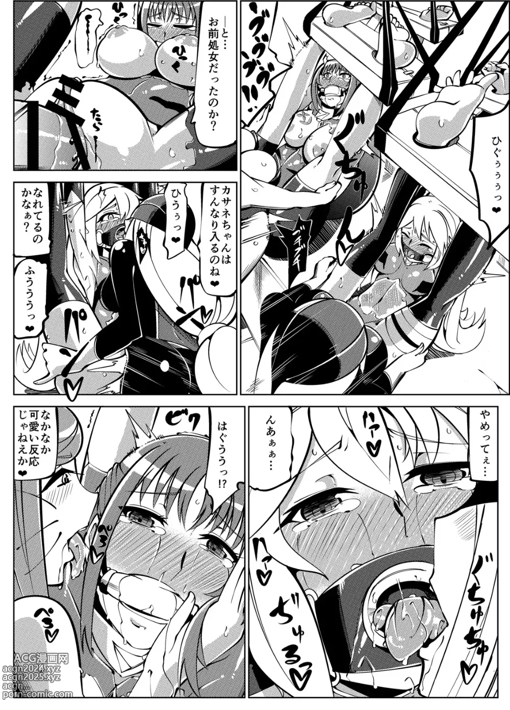 Page 57 of doujinshi Masou Henshin Kasane 2