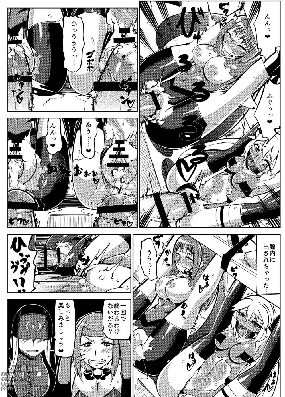 Page 58 of doujinshi Masou Henshin Kasane 2