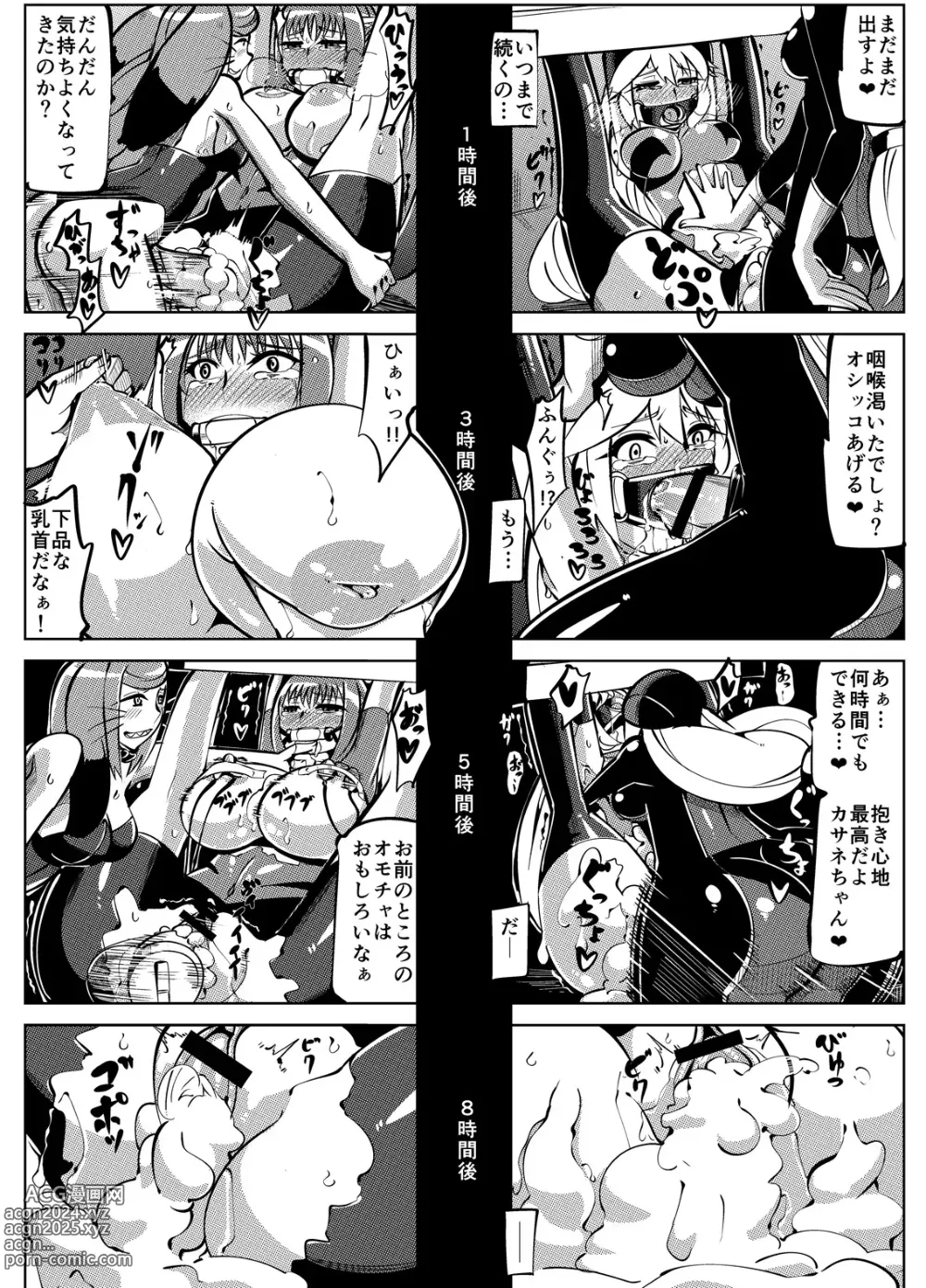 Page 59 of doujinshi Masou Henshin Kasane 2