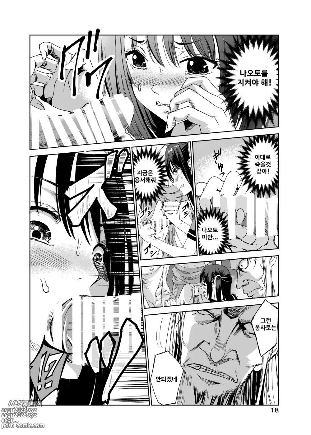 Page 17 of doujinshi Tsuyagari Mura 1 ~Kareshi o Mamoru Tame Hikyou no Mura de Kyousei Gohoushi & NTR Sex~