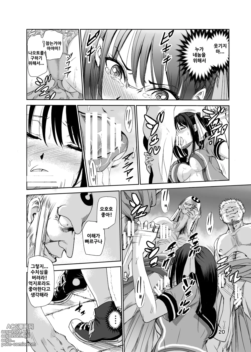 Page 19 of doujinshi Tsuyagari Mura 1 ~Kareshi o Mamoru Tame Hikyou no Mura de Kyousei Gohoushi & NTR Sex~