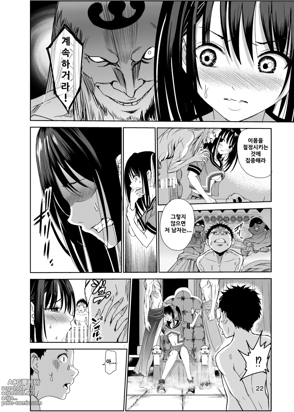 Page 21 of doujinshi Tsuyagari Mura 1 ~Kareshi o Mamoru Tame Hikyou no Mura de Kyousei Gohoushi & NTR Sex~