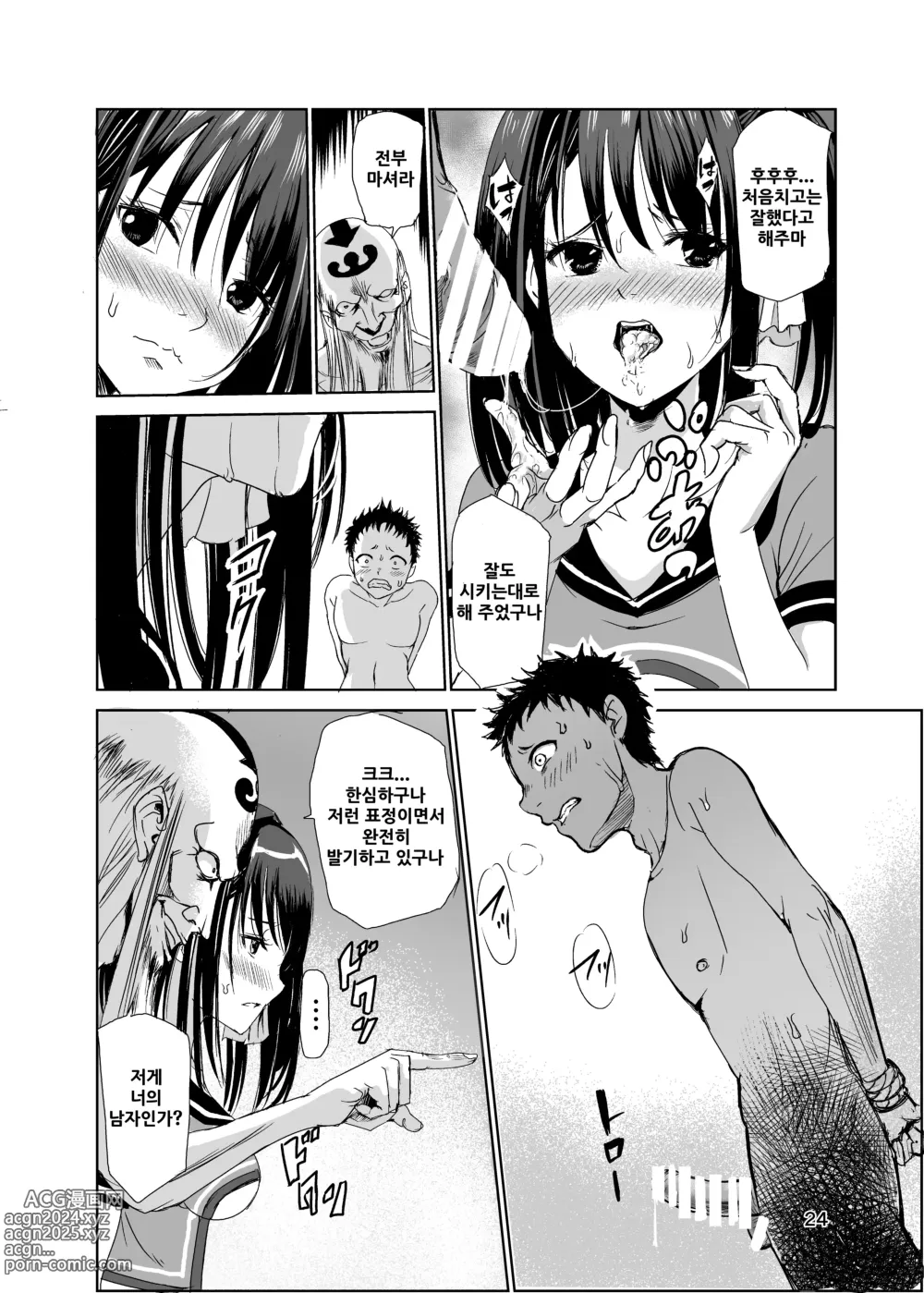 Page 23 of doujinshi Tsuyagari Mura 1 ~Kareshi o Mamoru Tame Hikyou no Mura de Kyousei Gohoushi & NTR Sex~