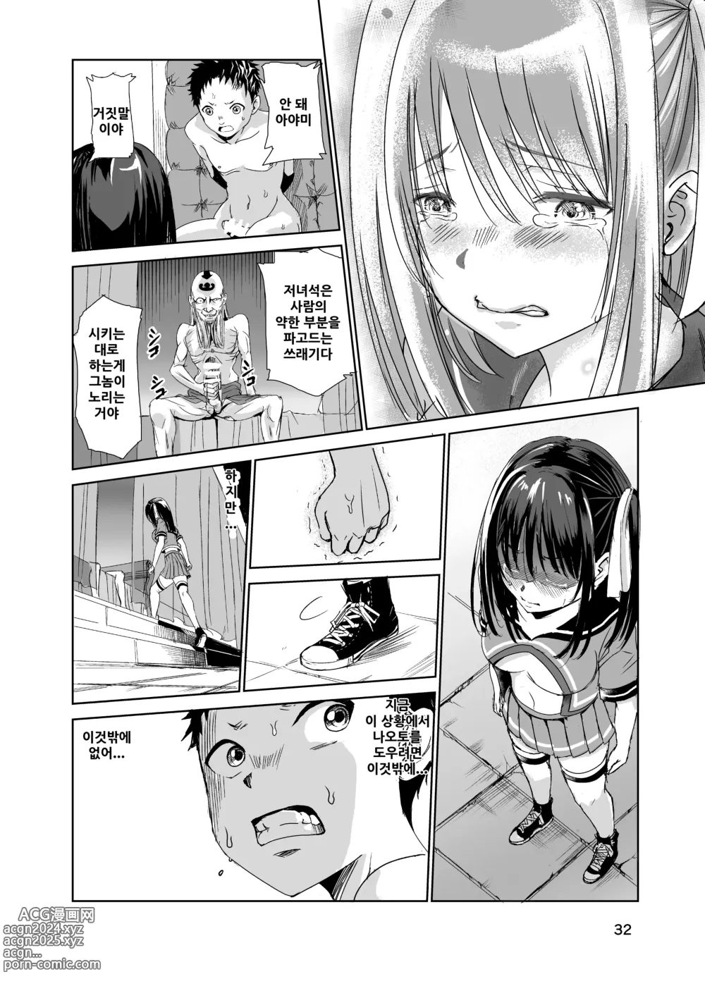 Page 31 of doujinshi Tsuyagari Mura 1 ~Kareshi o Mamoru Tame Hikyou no Mura de Kyousei Gohoushi & NTR Sex~