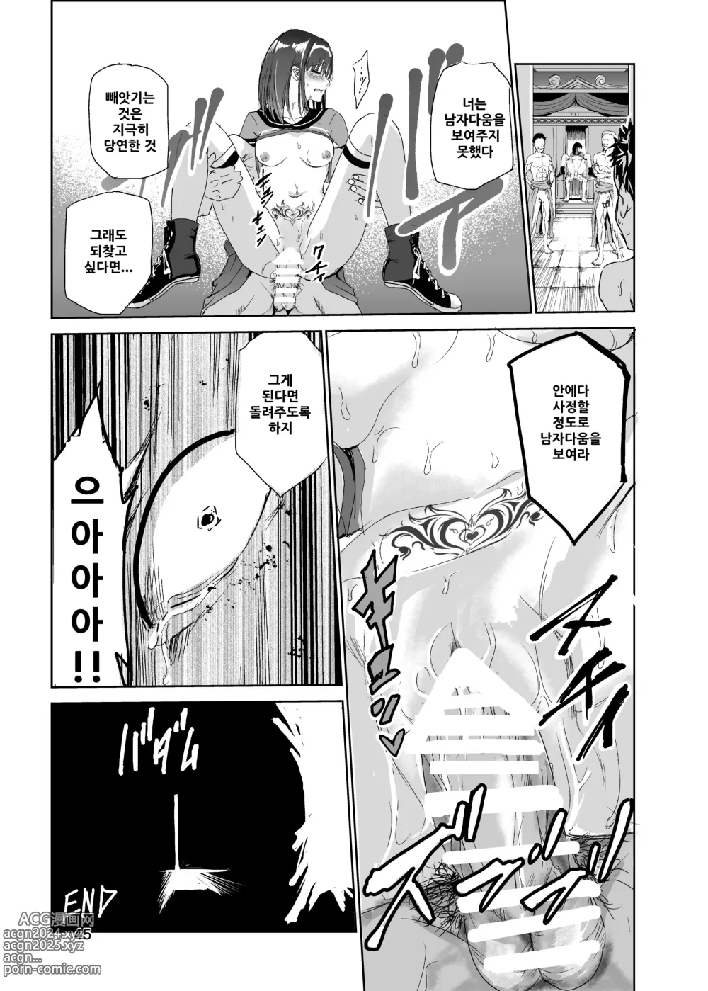 Page 44 of doujinshi Tsuyagari Mura 1 ~Kareshi o Mamoru Tame Hikyou no Mura de Kyousei Gohoushi & NTR Sex~