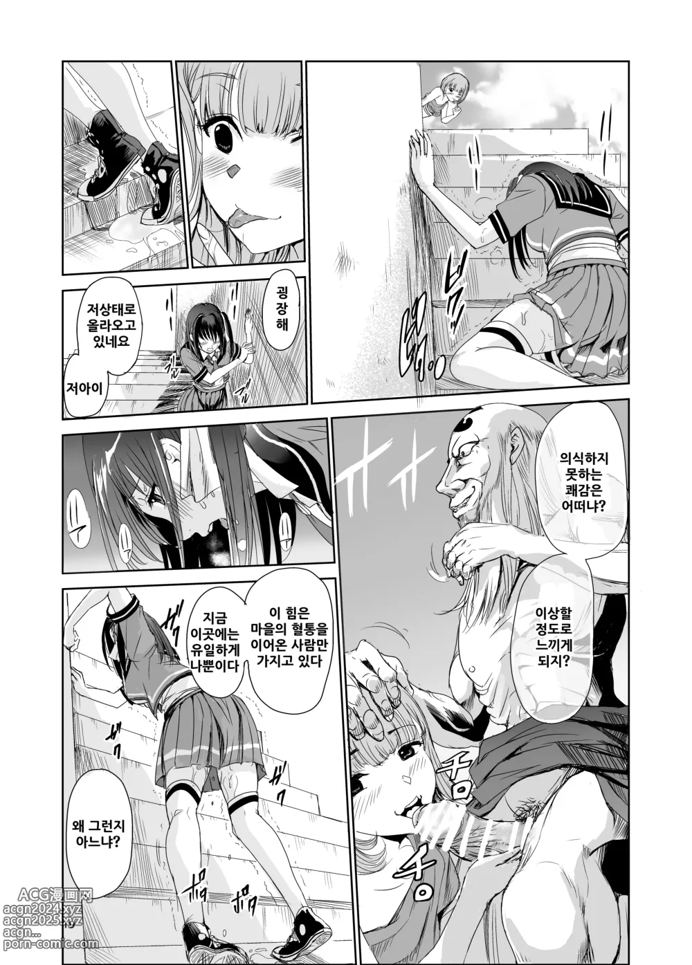 Page 18 of doujinshi Tsuyagari Mura 2 ~Kareshi o Mamoru Tame Hikyou no Mura de Kyousei Gohoushi & NTR Sex~