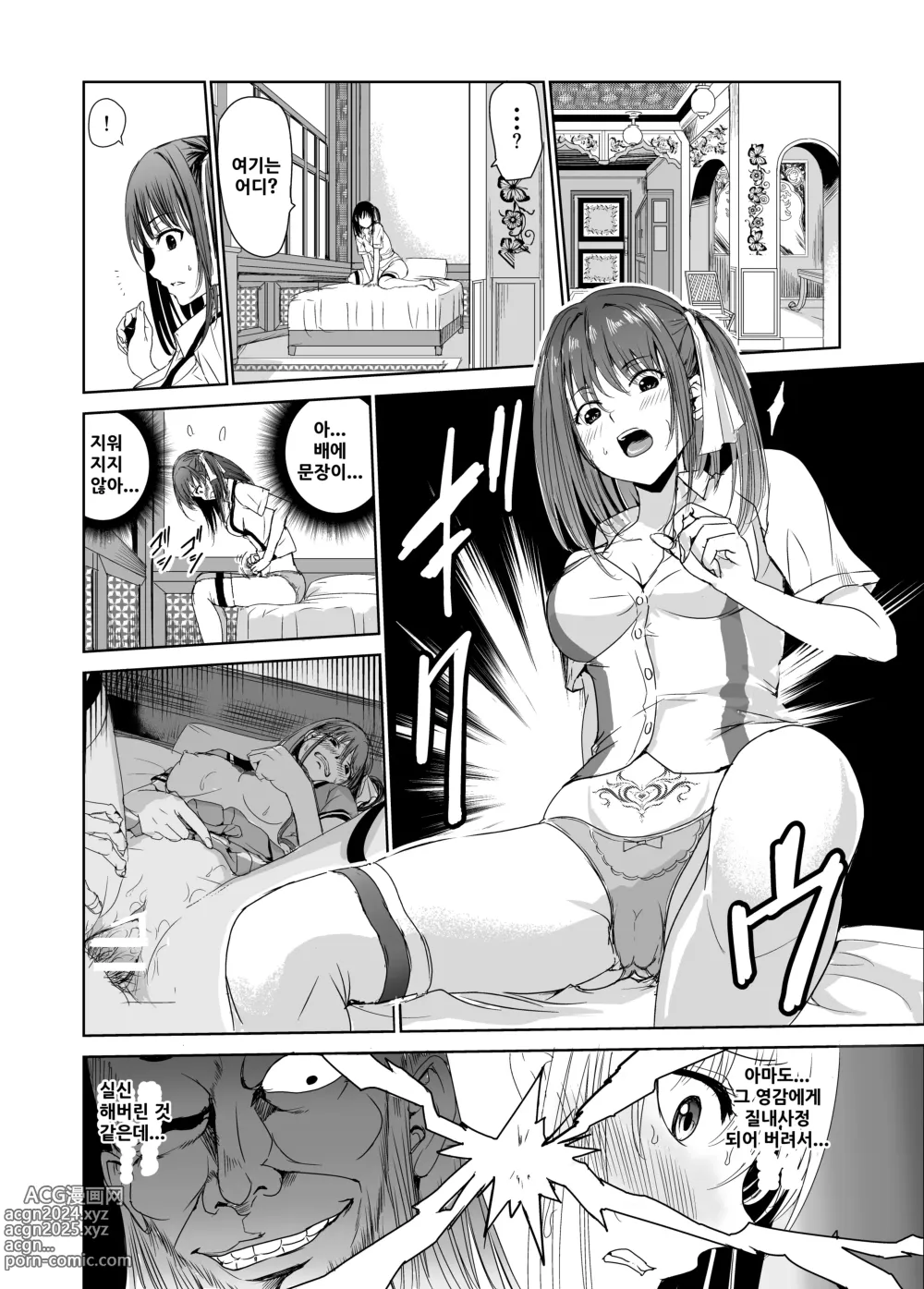 Page 3 of doujinshi Tsuyagari Mura 2 ~Kareshi o Mamoru Tame Hikyou no Mura de Kyousei Gohoushi & NTR Sex~