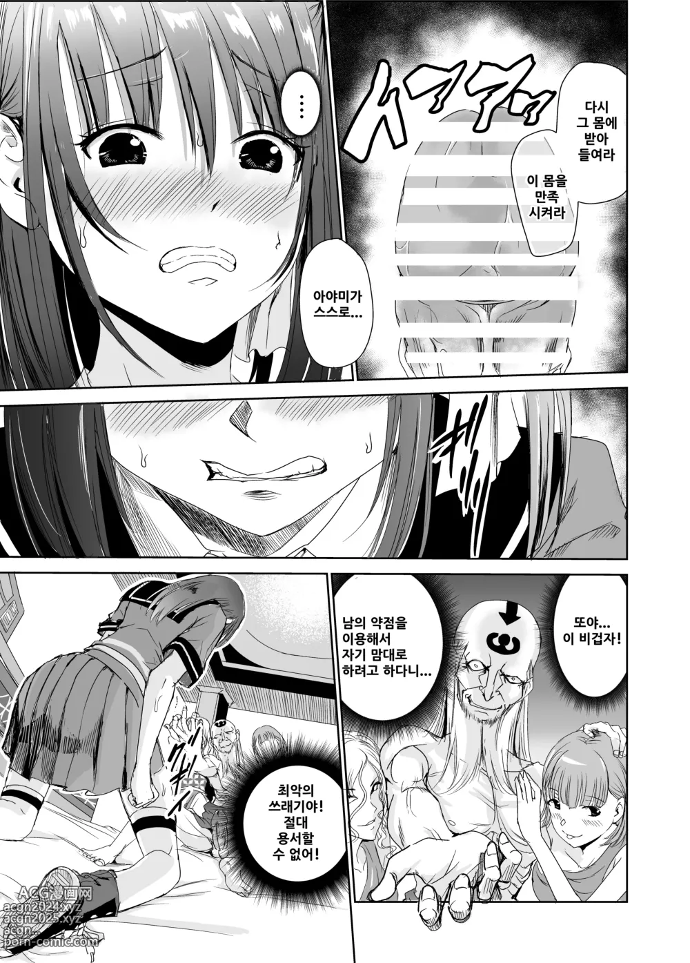 Page 22 of doujinshi Tsuyagari Mura 2 ~Kareshi o Mamoru Tame Hikyou no Mura de Kyousei Gohoushi & NTR Sex~