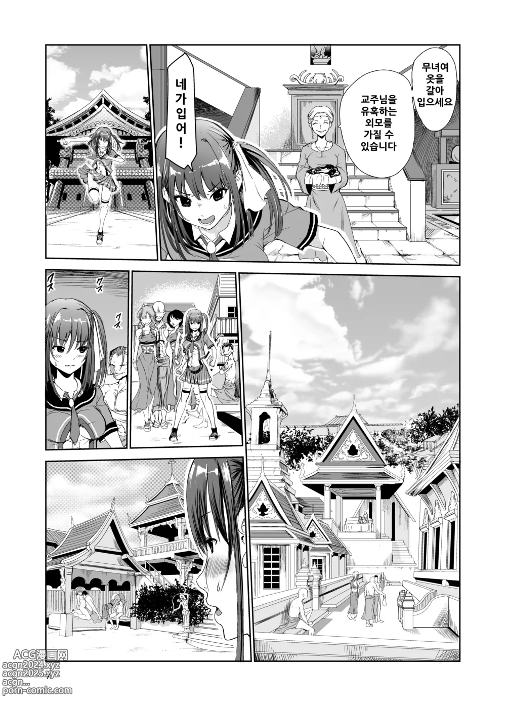 Page 6 of doujinshi Tsuyagari Mura 2 ~Kareshi o Mamoru Tame Hikyou no Mura de Kyousei Gohoushi & NTR Sex~