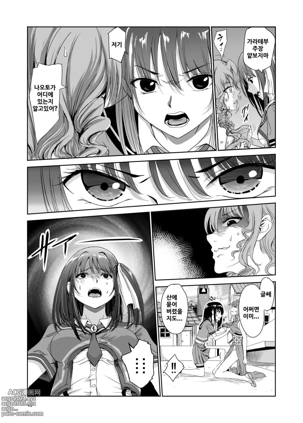 Page 10 of doujinshi Tsuyagari Mura 2 ~Kareshi o Mamoru Tame Hikyou no Mura de Kyousei Gohoushi & NTR Sex~