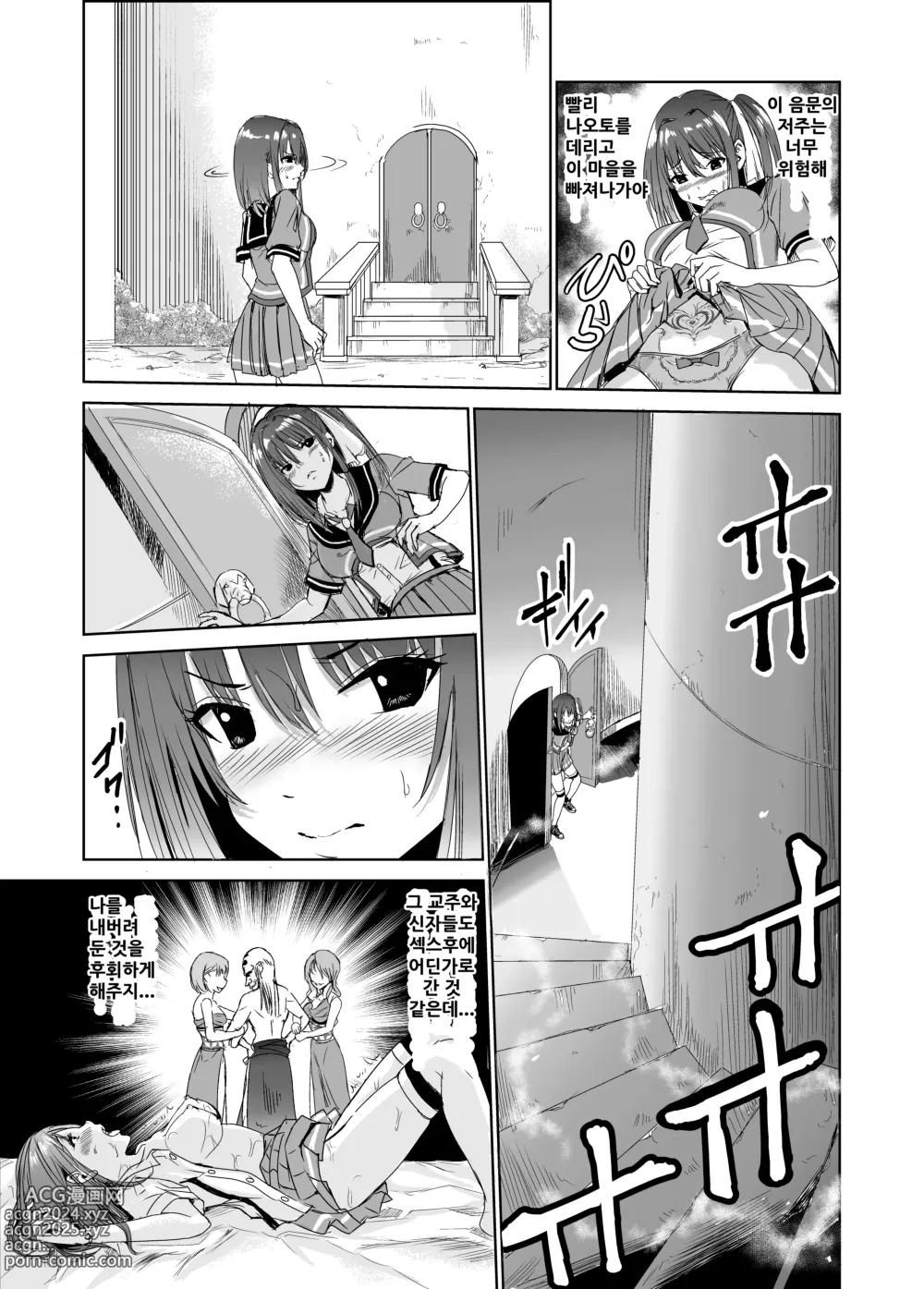 Page 4 of doujinshi Tsuyagari Mura 3 ~Kareshi o Mamoru Tame Hikyou no Mura de Kyousei Gohoushi & NTR Sex~