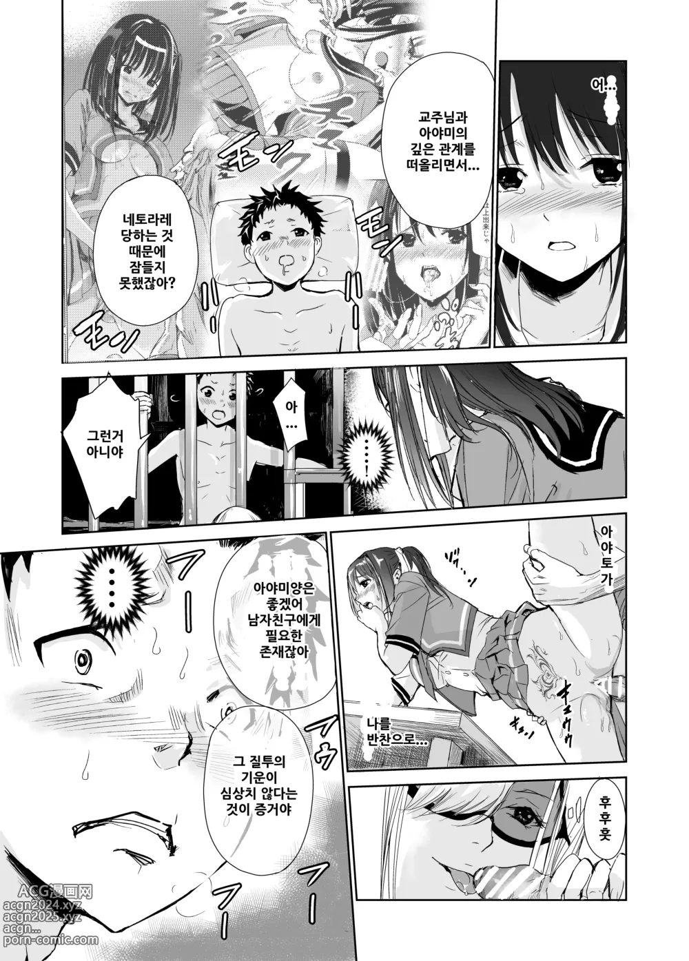 Page 32 of doujinshi Tsuyagari Mura 3 ~Kareshi o Mamoru Tame Hikyou no Mura de Kyousei Gohoushi & NTR Sex~