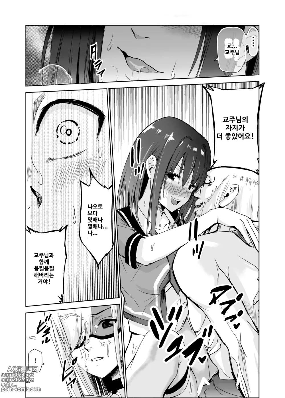 Page 36 of doujinshi Tsuyagari Mura 3 ~Kareshi o Mamoru Tame Hikyou no Mura de Kyousei Gohoushi & NTR Sex~