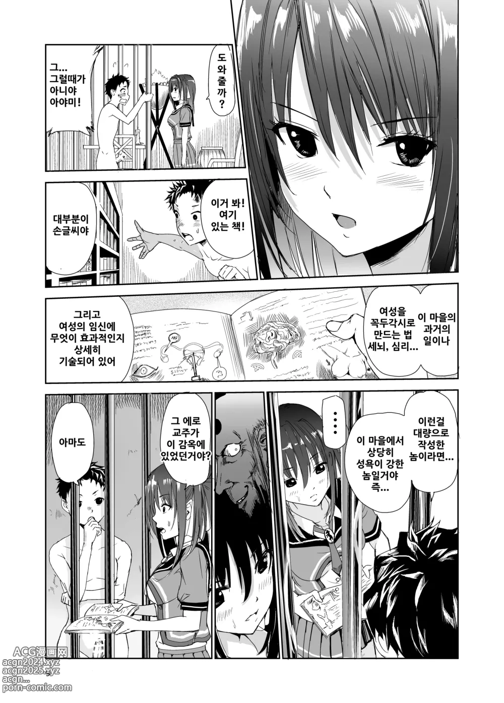 Page 8 of doujinshi Tsuyagari Mura 3 ~Kareshi o Mamoru Tame Hikyou no Mura de Kyousei Gohoushi & NTR Sex~