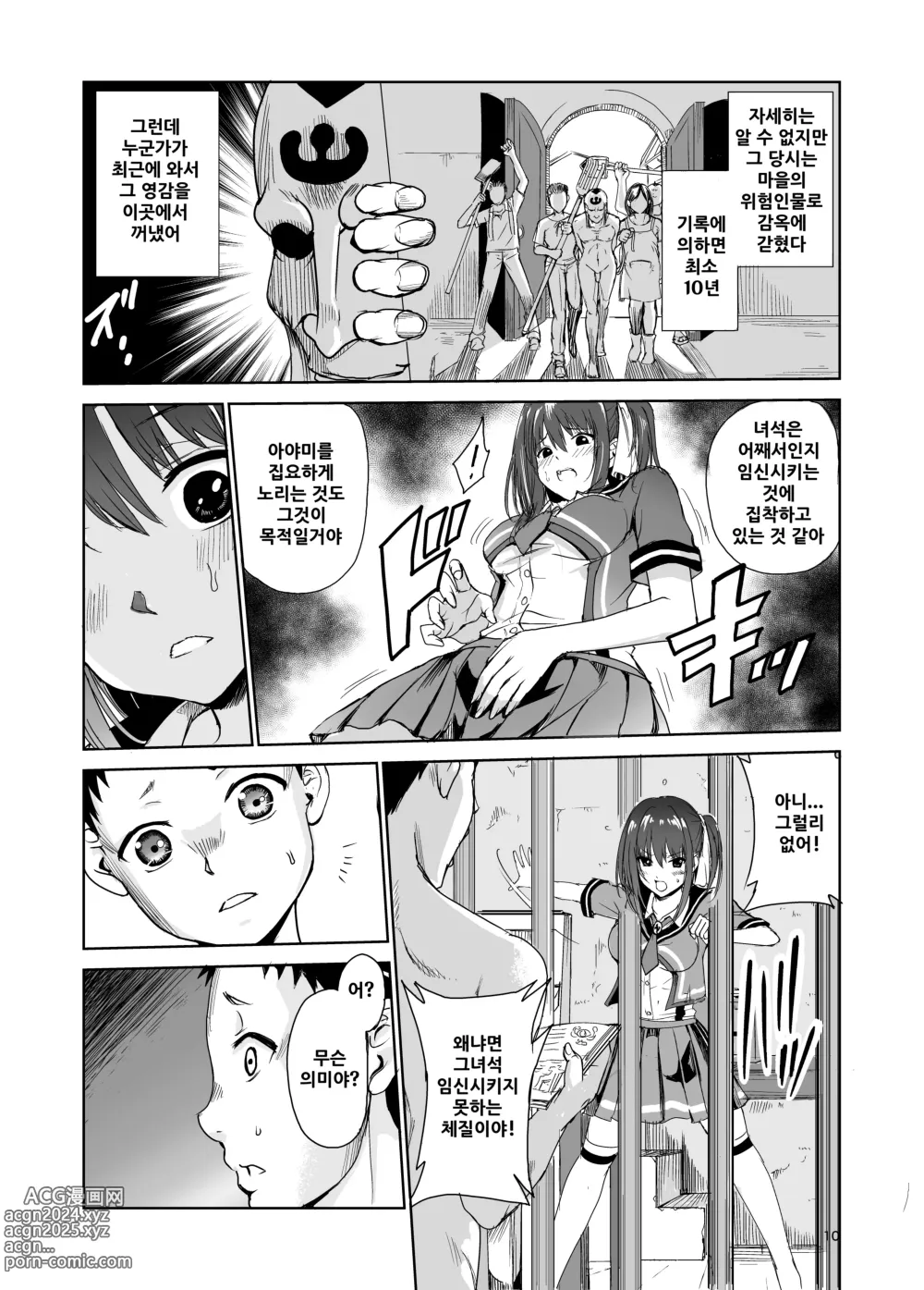 Page 9 of doujinshi Tsuyagari Mura 3 ~Kareshi o Mamoru Tame Hikyou no Mura de Kyousei Gohoushi & NTR Sex~