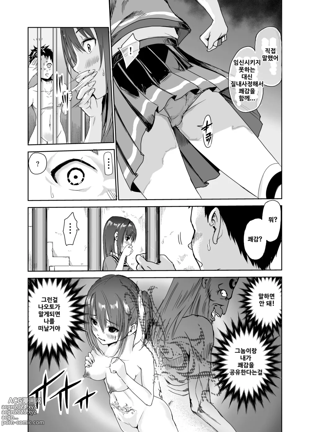 Page 10 of doujinshi Tsuyagari Mura 3 ~Kareshi o Mamoru Tame Hikyou no Mura de Kyousei Gohoushi & NTR Sex~