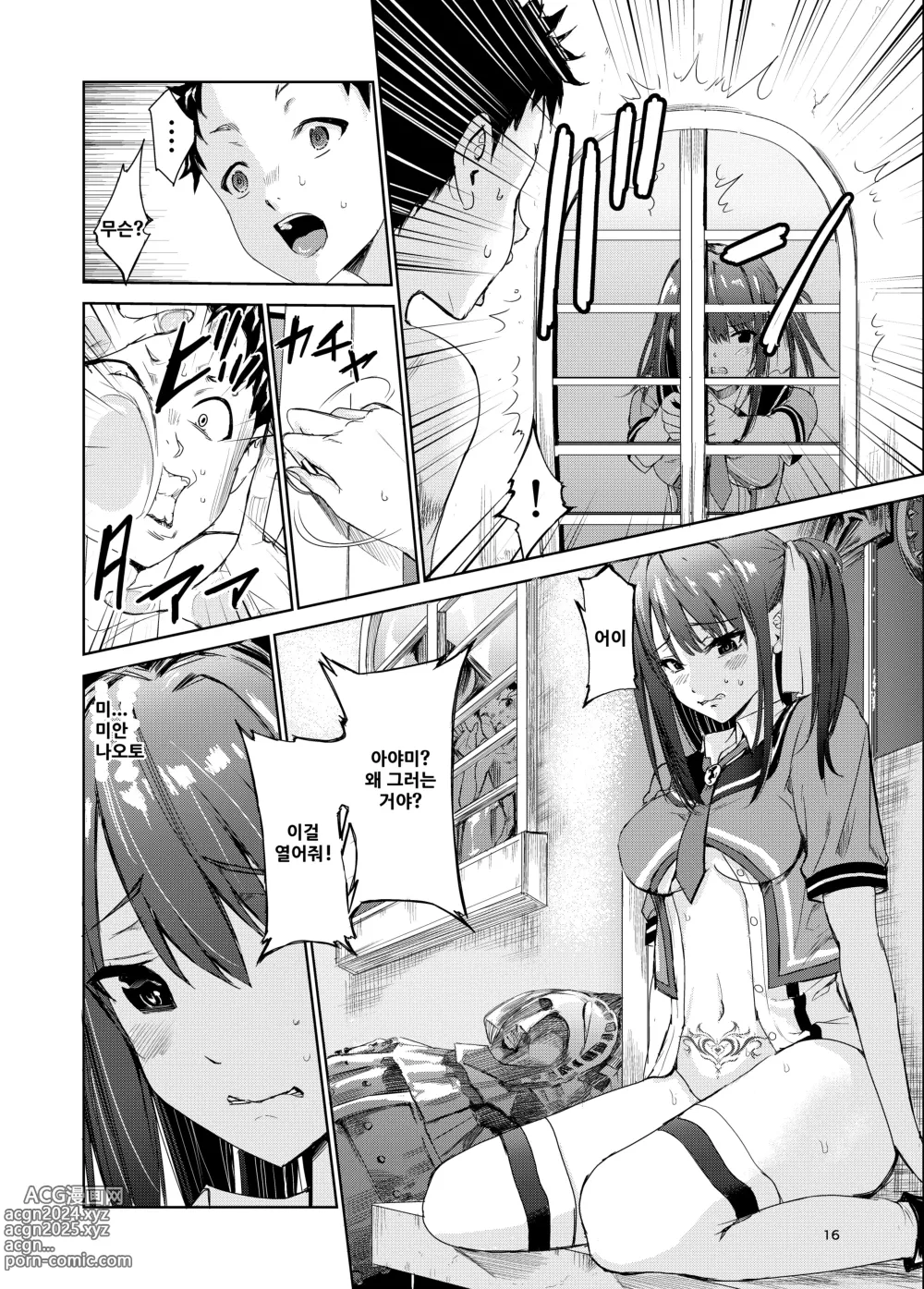 Page 15 of doujinshi Tsuyagari Mura 4 ~Kareshi o Mamoru Tame Hikyou no Mura de Kyousei Gohoushi & NTR Sex~