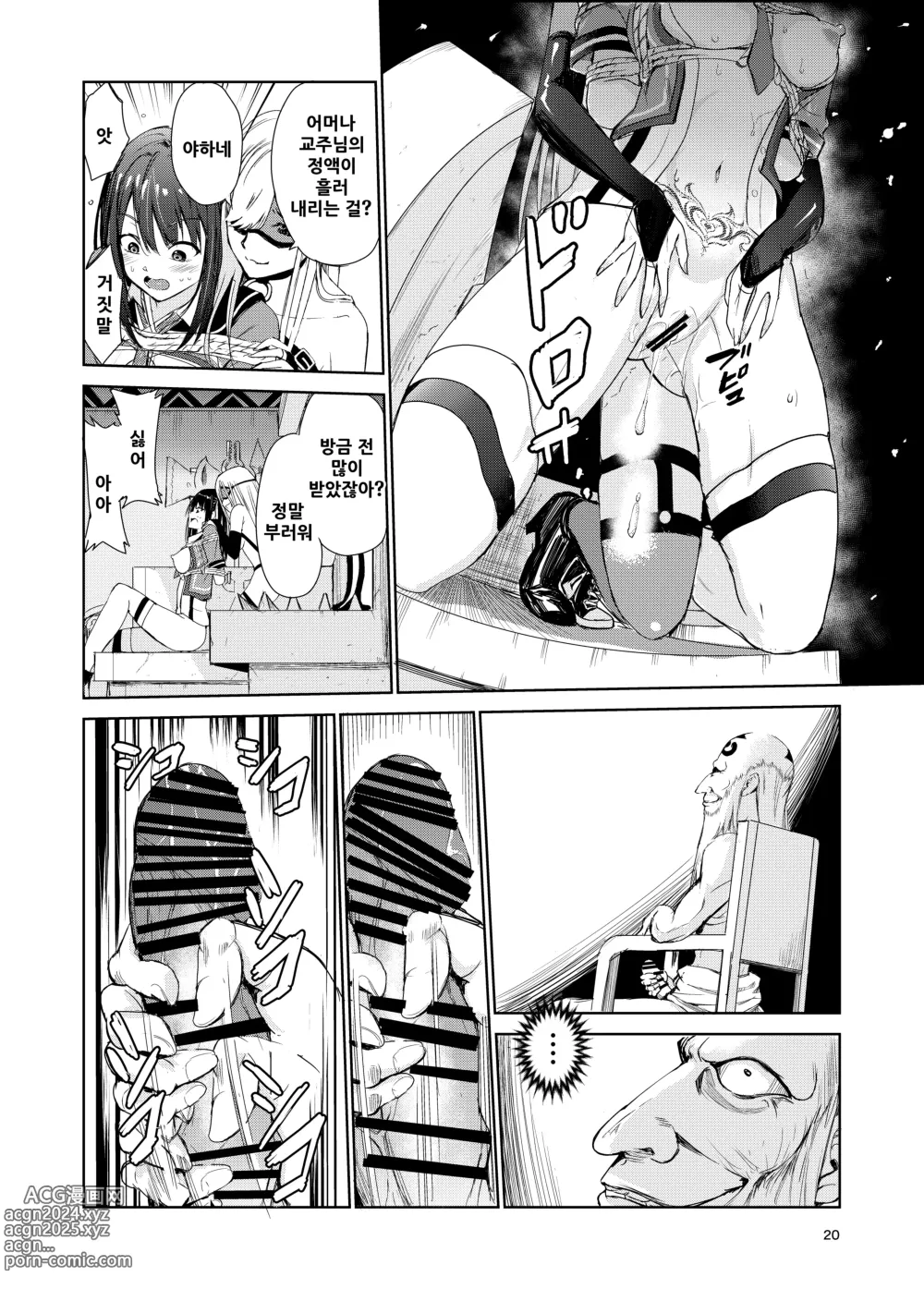 Page 19 of doujinshi Tsuyagari Mura 4 ~Kareshi o Mamoru Tame Hikyou no Mura de Kyousei Gohoushi & NTR Sex~