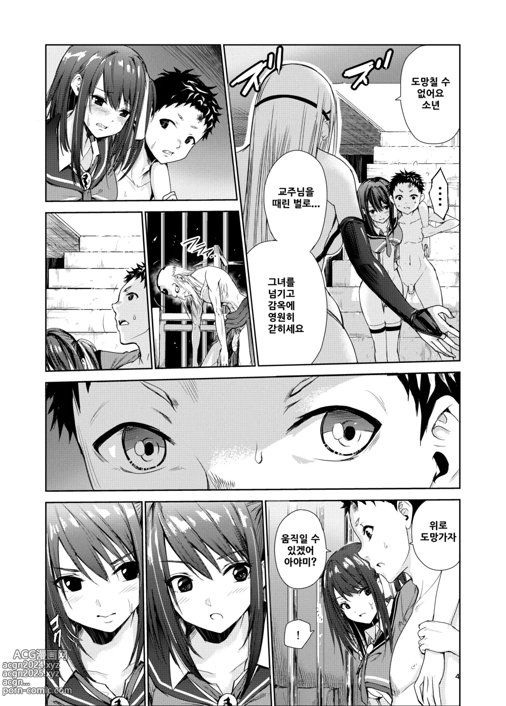 Page 3 of doujinshi Tsuyagari Mura 4 ~Kareshi o Mamoru Tame Hikyou no Mura de Kyousei Gohoushi & NTR Sex~