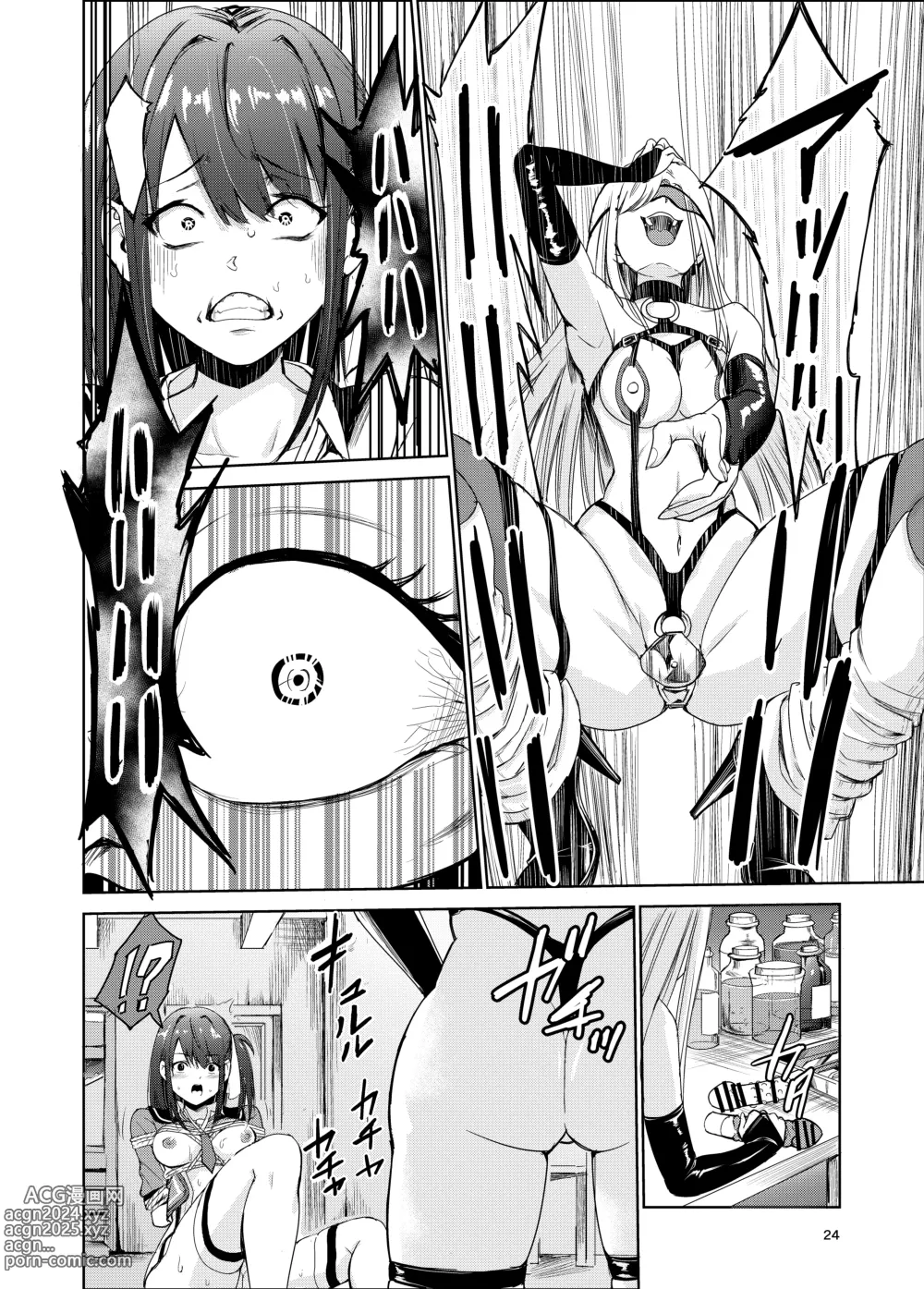 Page 23 of doujinshi Tsuyagari Mura 4 ~Kareshi o Mamoru Tame Hikyou no Mura de Kyousei Gohoushi & NTR Sex~