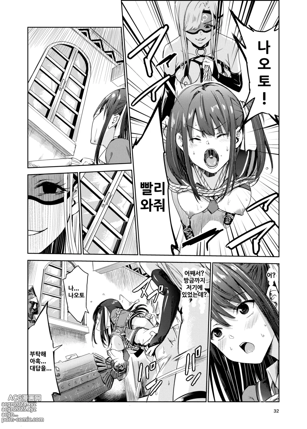 Page 31 of doujinshi Tsuyagari Mura 4 ~Kareshi o Mamoru Tame Hikyou no Mura de Kyousei Gohoushi & NTR Sex~