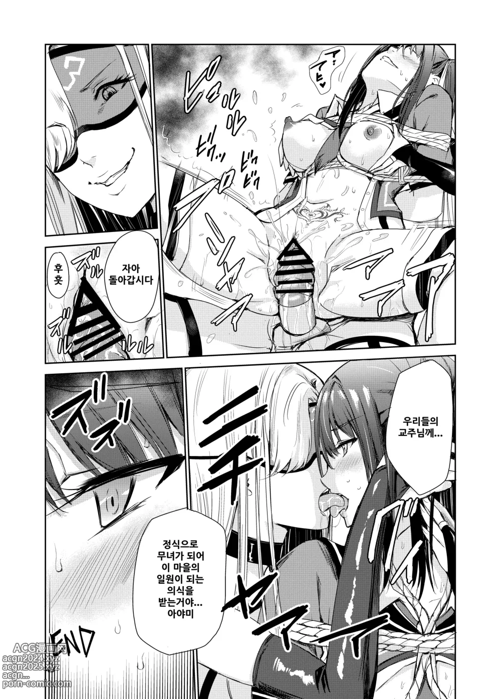 Page 42 of doujinshi Tsuyagari Mura 4 ~Kareshi o Mamoru Tame Hikyou no Mura de Kyousei Gohoushi & NTR Sex~