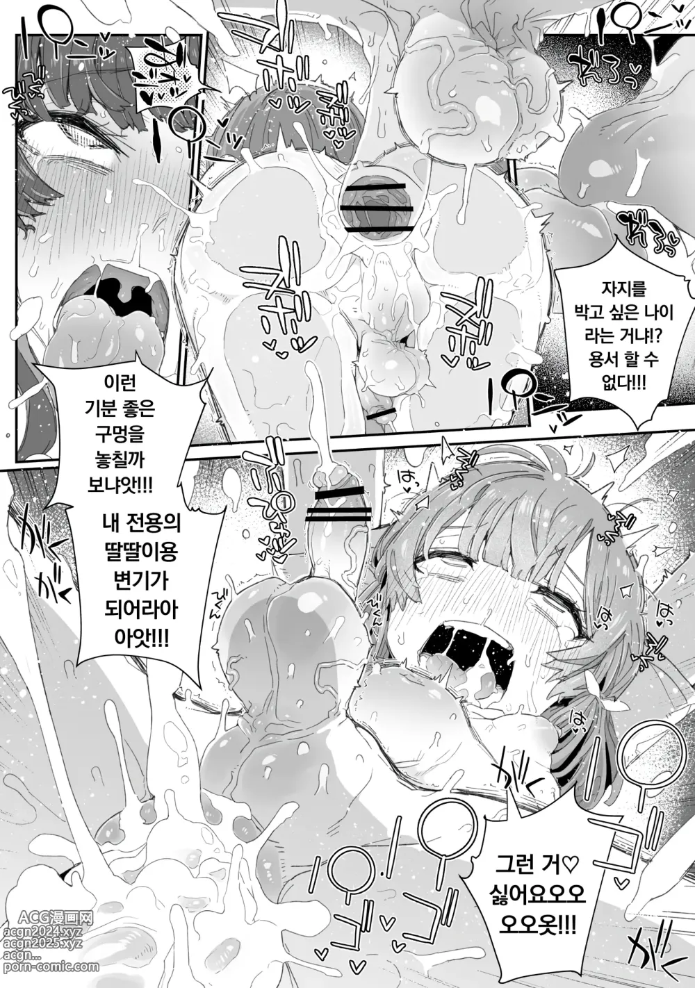 Page 29 of doujinshi 나의 풍기를 어지럽히지 마라 !!! ~성욕 부글부글 후타나리 풍기위원장이 낭자로 흐트러져 버린 그이유~