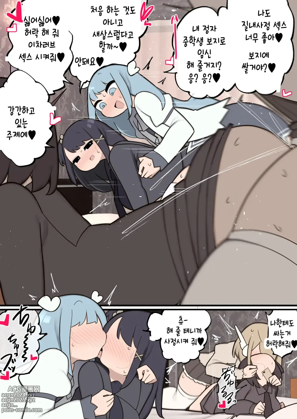 Page 16 of doujinshi 후타나리 마법소녀 ~ 자지를 받았기 때문에 팬인 여자아이를 먹어 버립니다 ~