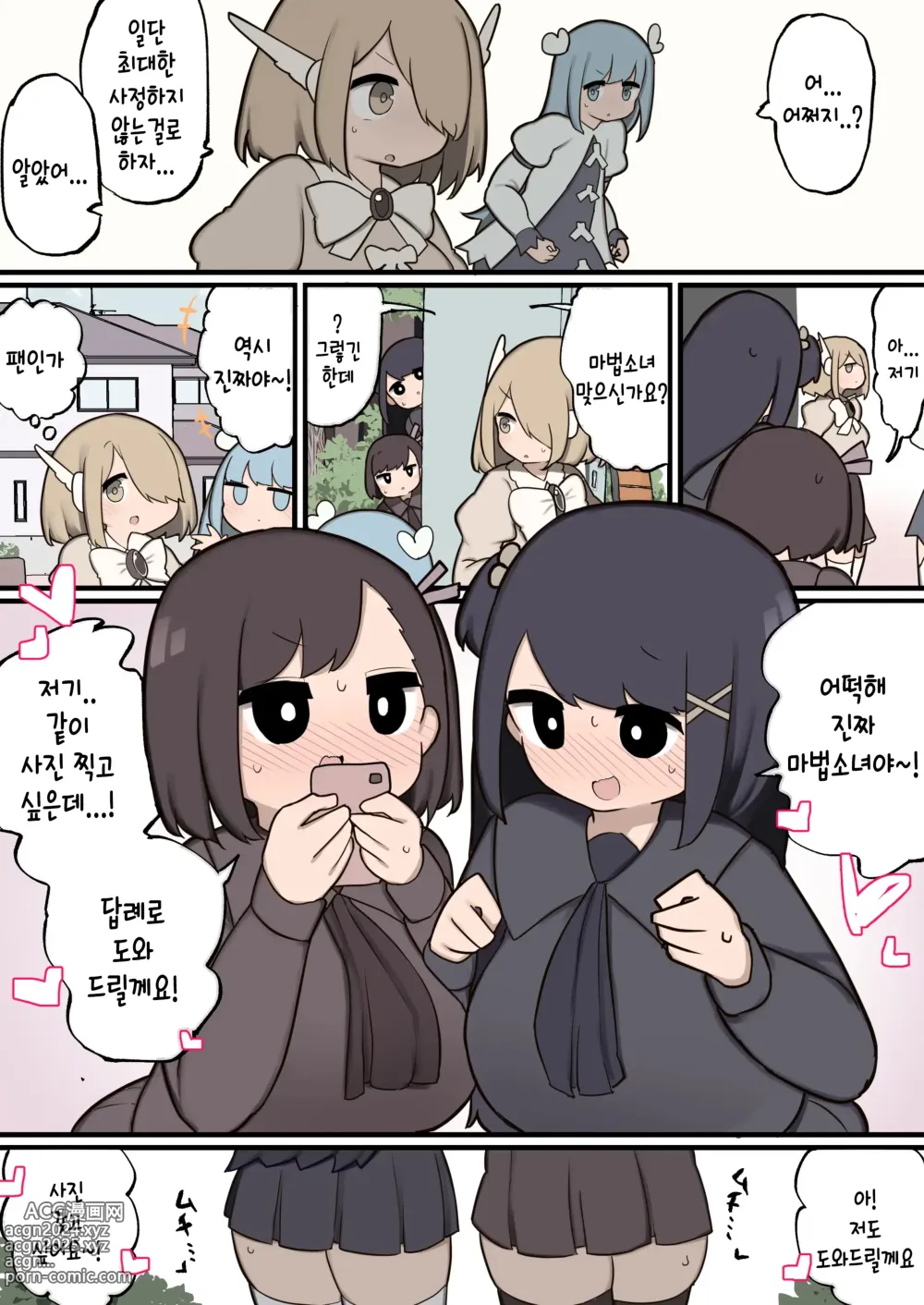 Page 4 of doujinshi 후타나리 마법소녀 ~ 자지를 받았기 때문에 팬인 여자아이를 먹어 버립니다 ~