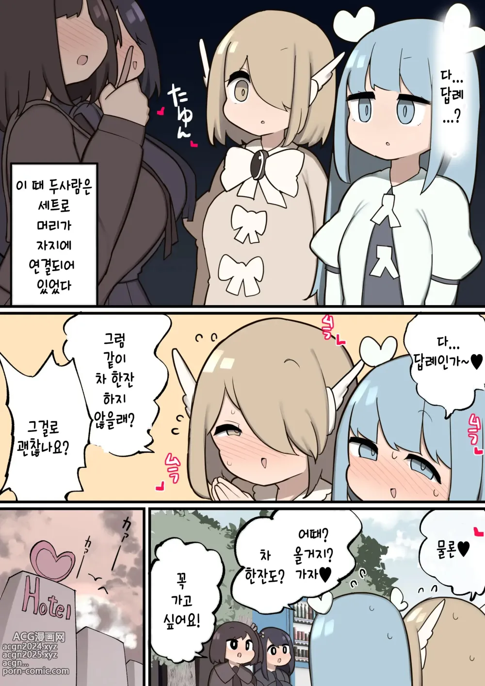 Page 5 of doujinshi 후타나리 마법소녀 ~ 자지를 받았기 때문에 팬인 여자아이를 먹어 버립니다 ~