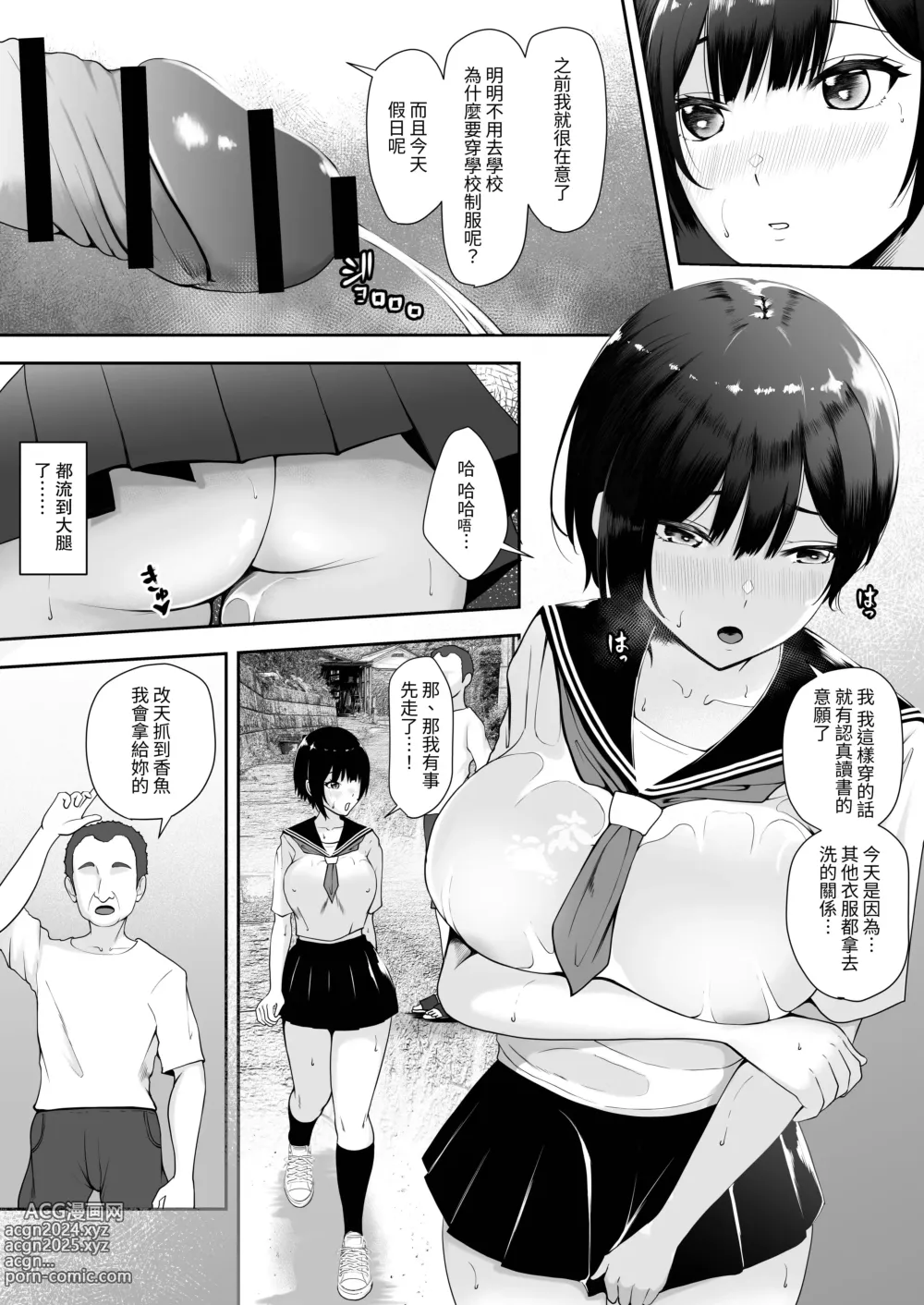 Page 18 of doujinshi Genkai Shuuraku de Wakai Onna wa Watashi dake...