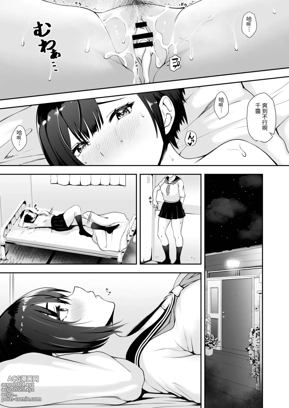 Page 43 of doujinshi Genkai Shuuraku de Wakai Onna wa Watashi dake...