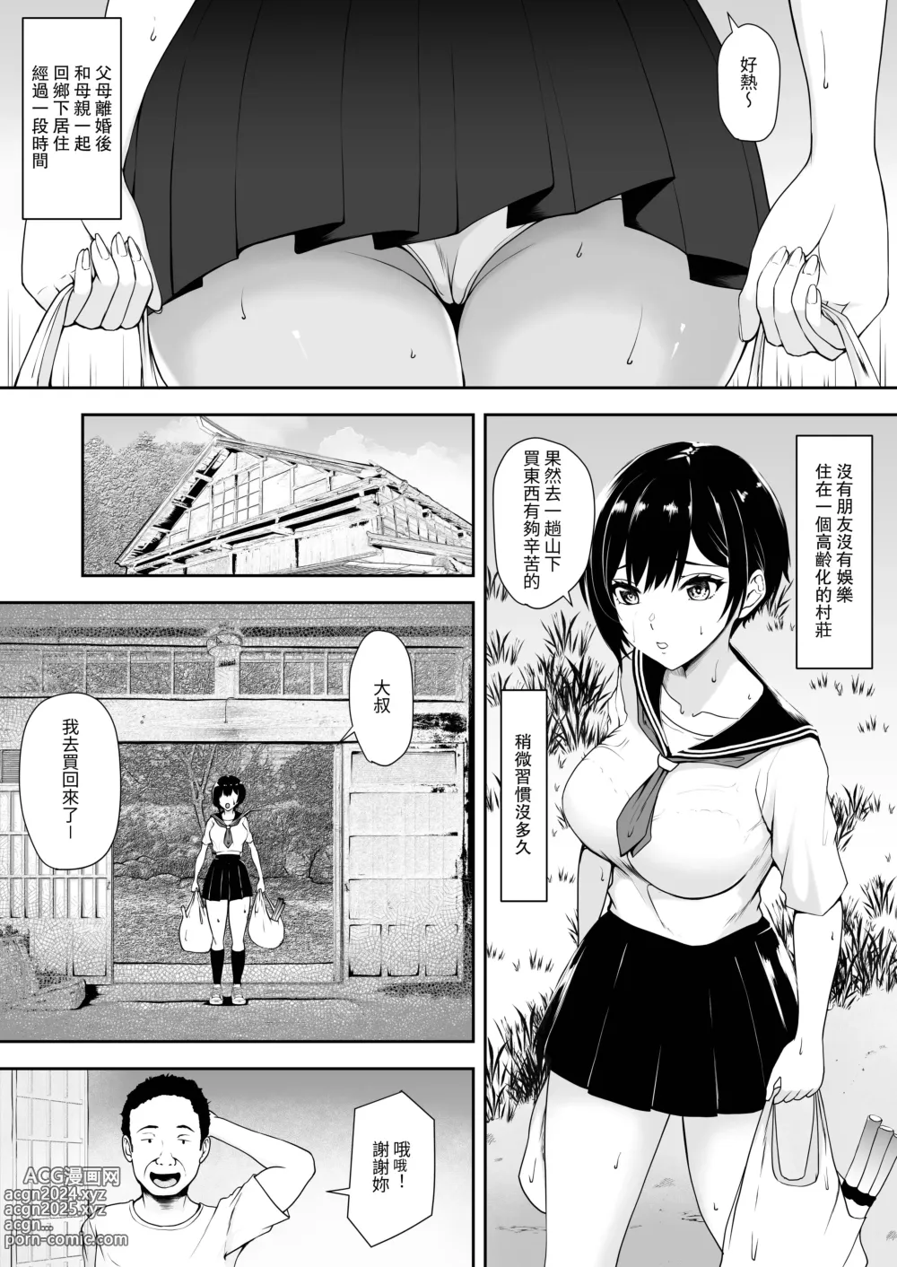 Page 6 of doujinshi Genkai Shuuraku de Wakai Onna wa Watashi dake...