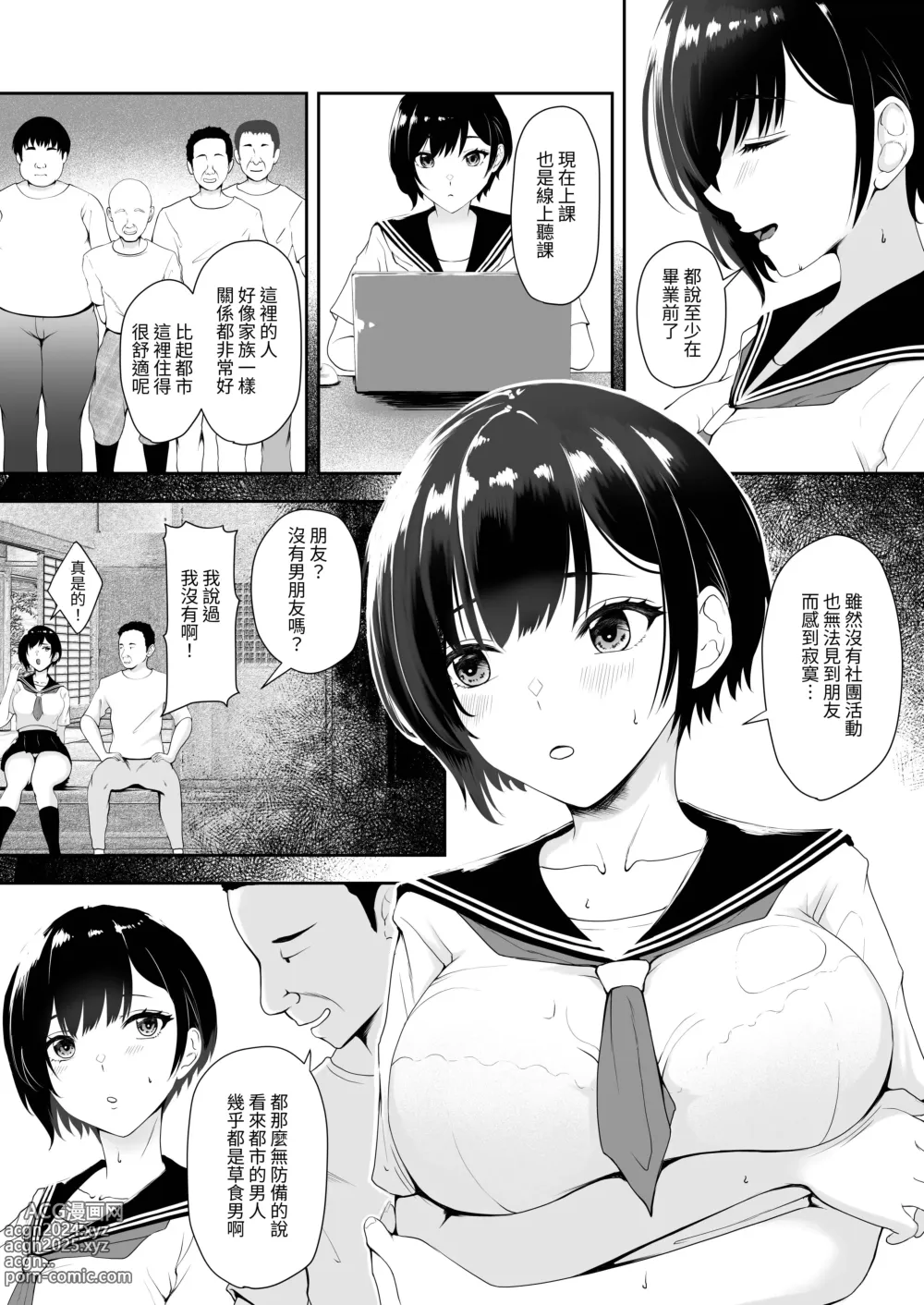 Page 8 of doujinshi Genkai Shuuraku de Wakai Onna wa Watashi dake...