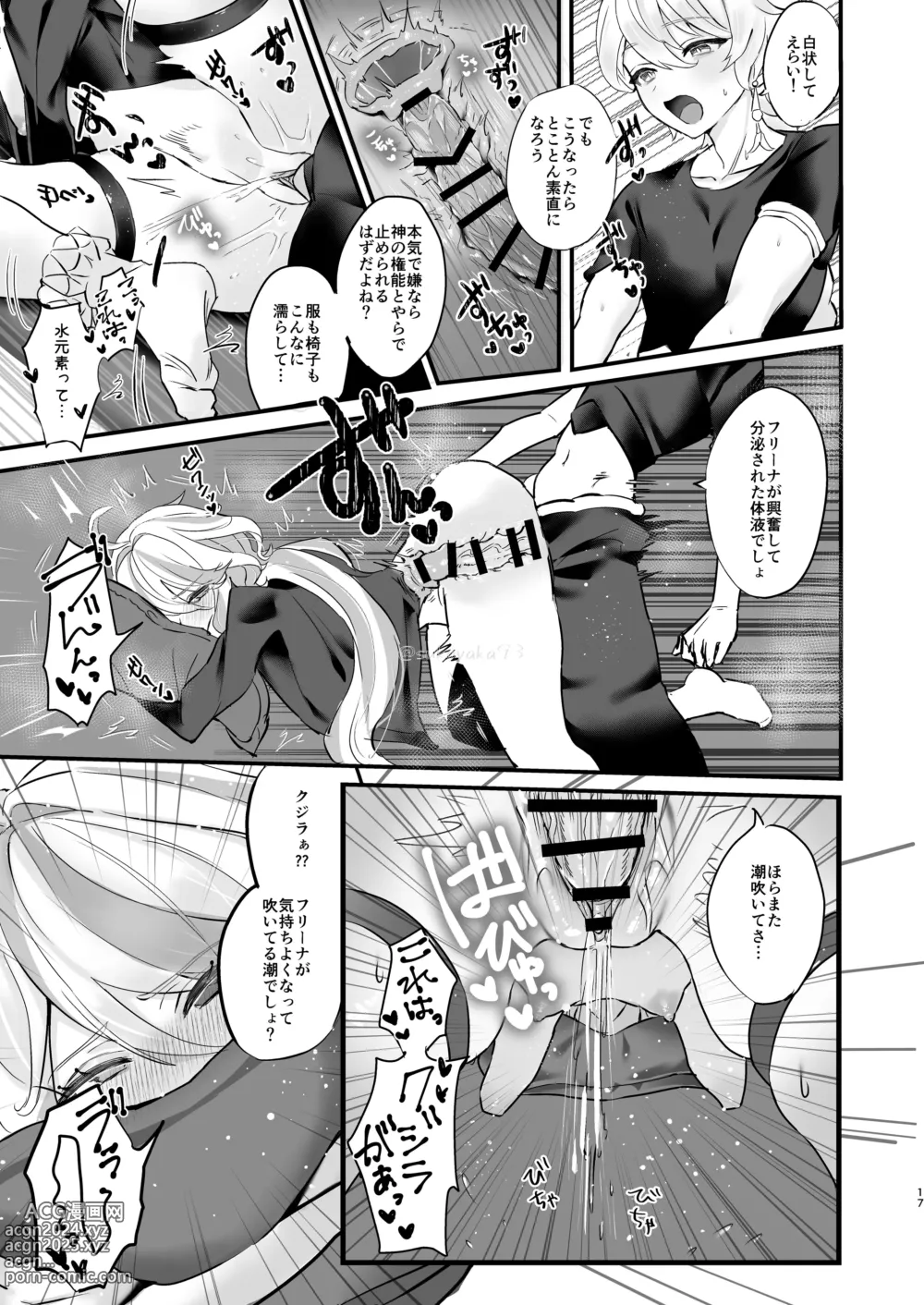 Page 16 of doujinshi Kimi no Guroshi de Kanpai - Cheers with her glass