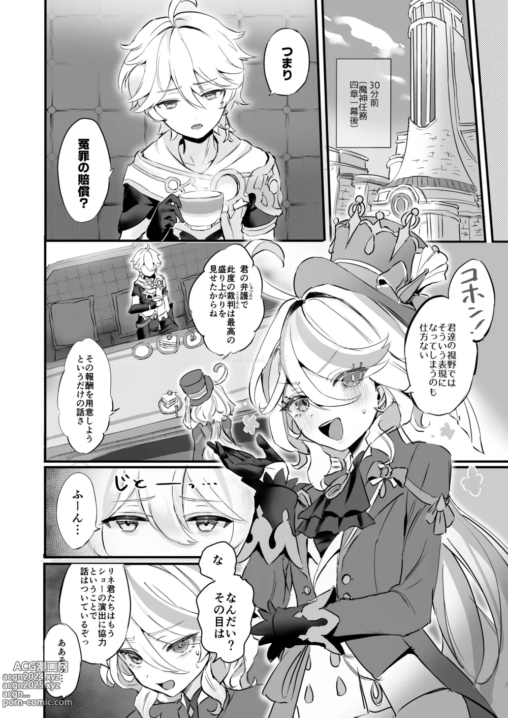 Page 3 of doujinshi Kimi no Guroshi de Kanpai - Cheers with her glass