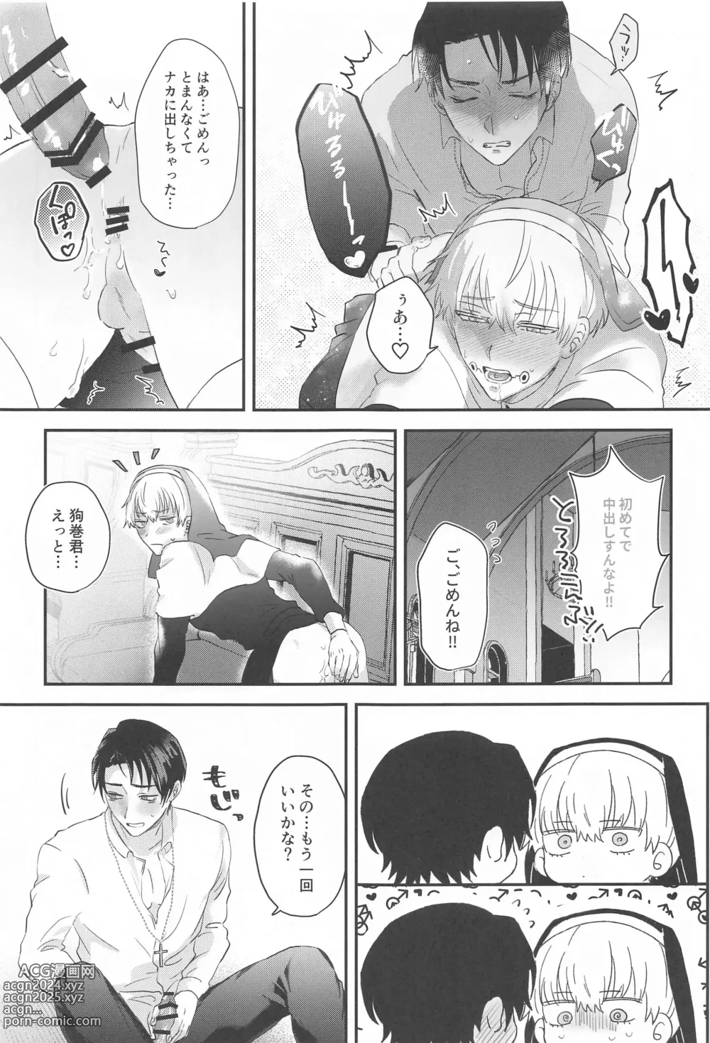 Page 16 of doujinshi PLAY