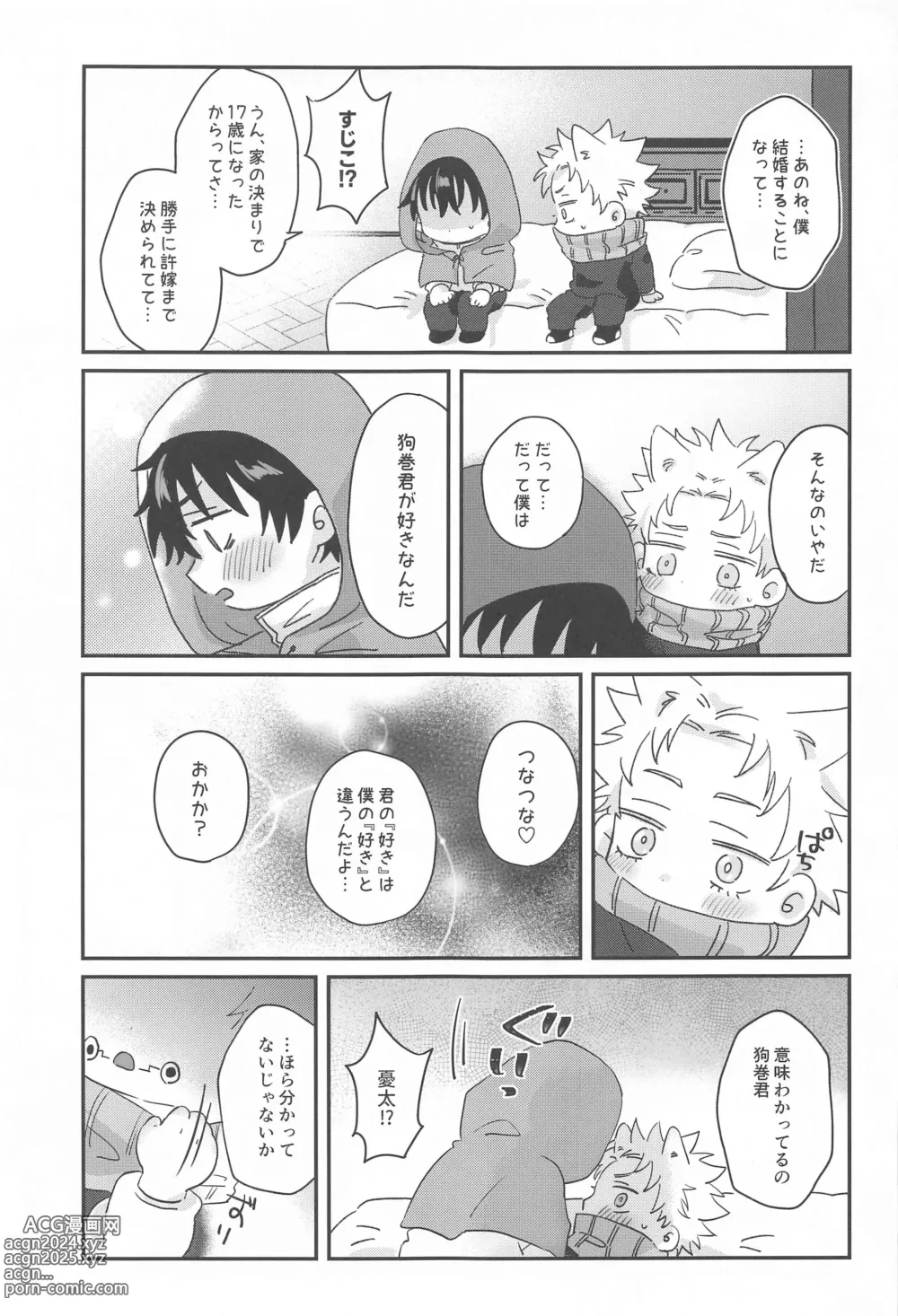 Page 26 of doujinshi PLAY