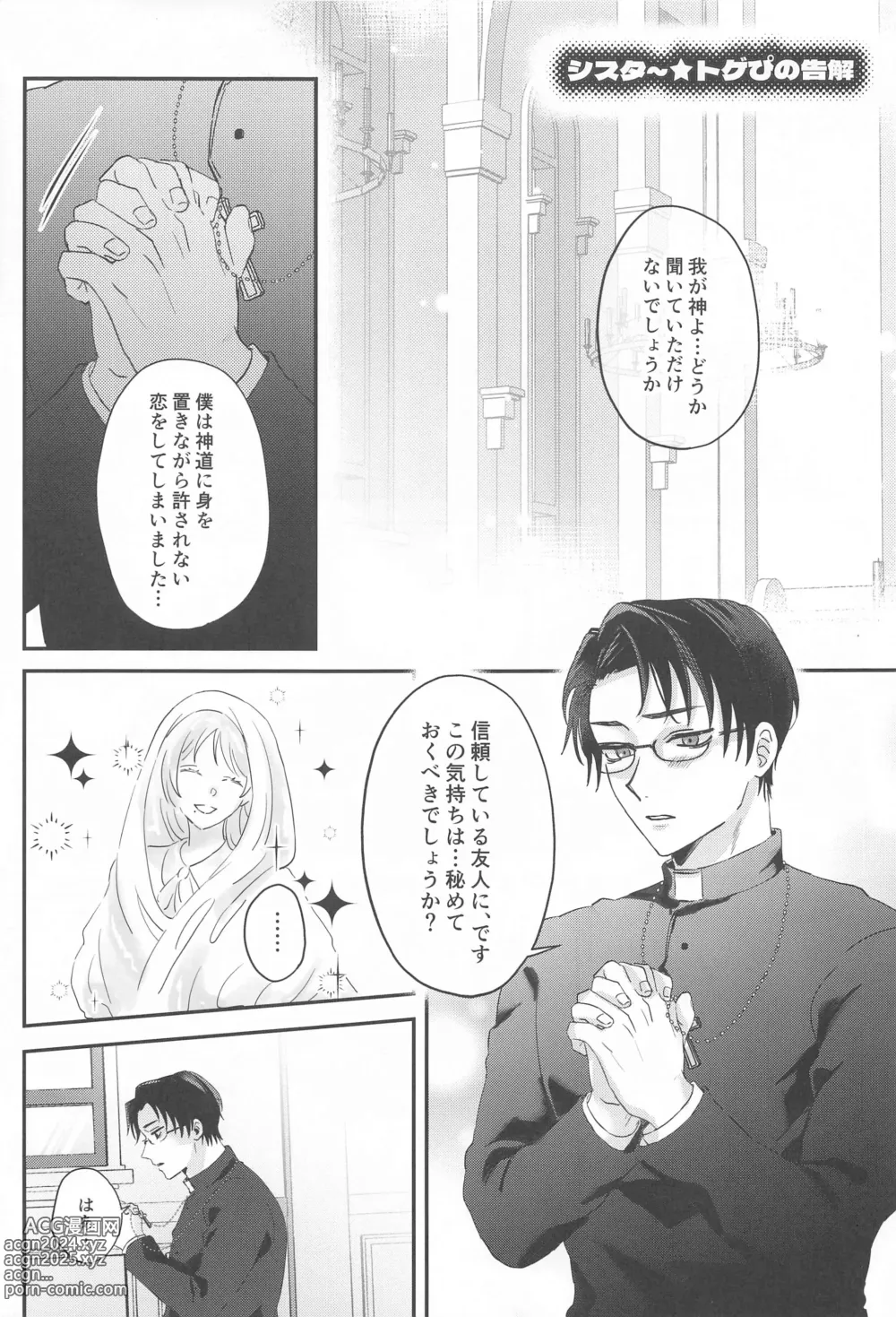 Page 4 of doujinshi PLAY