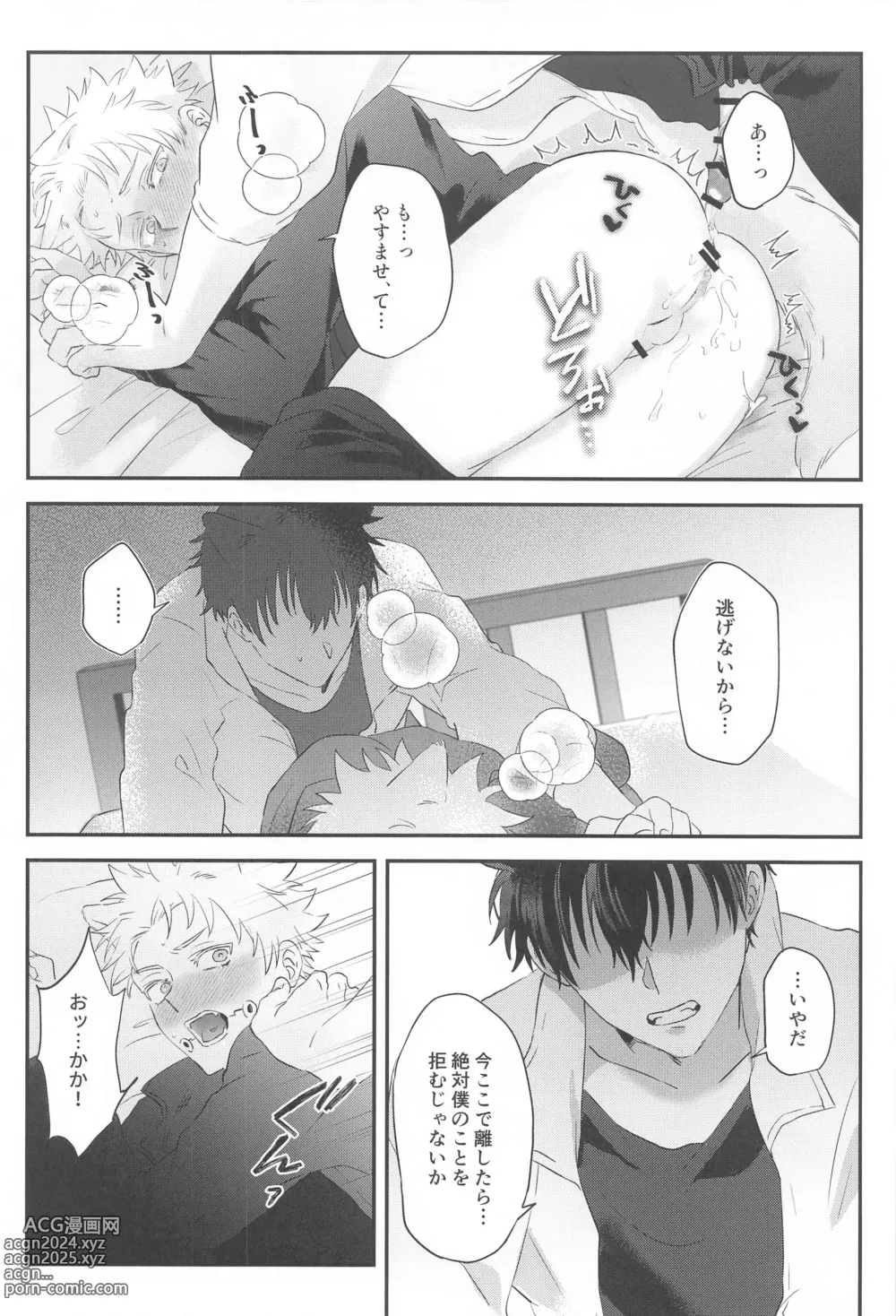 Page 31 of doujinshi PLAY