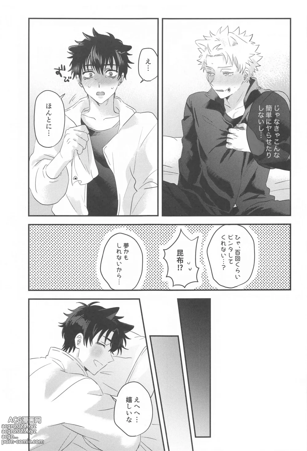 Page 36 of doujinshi PLAY