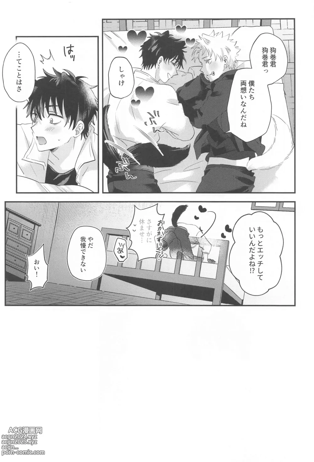 Page 37 of doujinshi PLAY