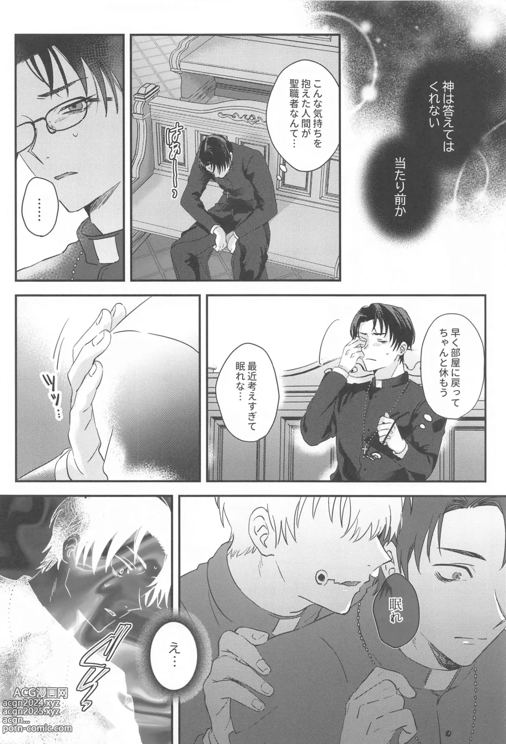 Page 5 of doujinshi PLAY