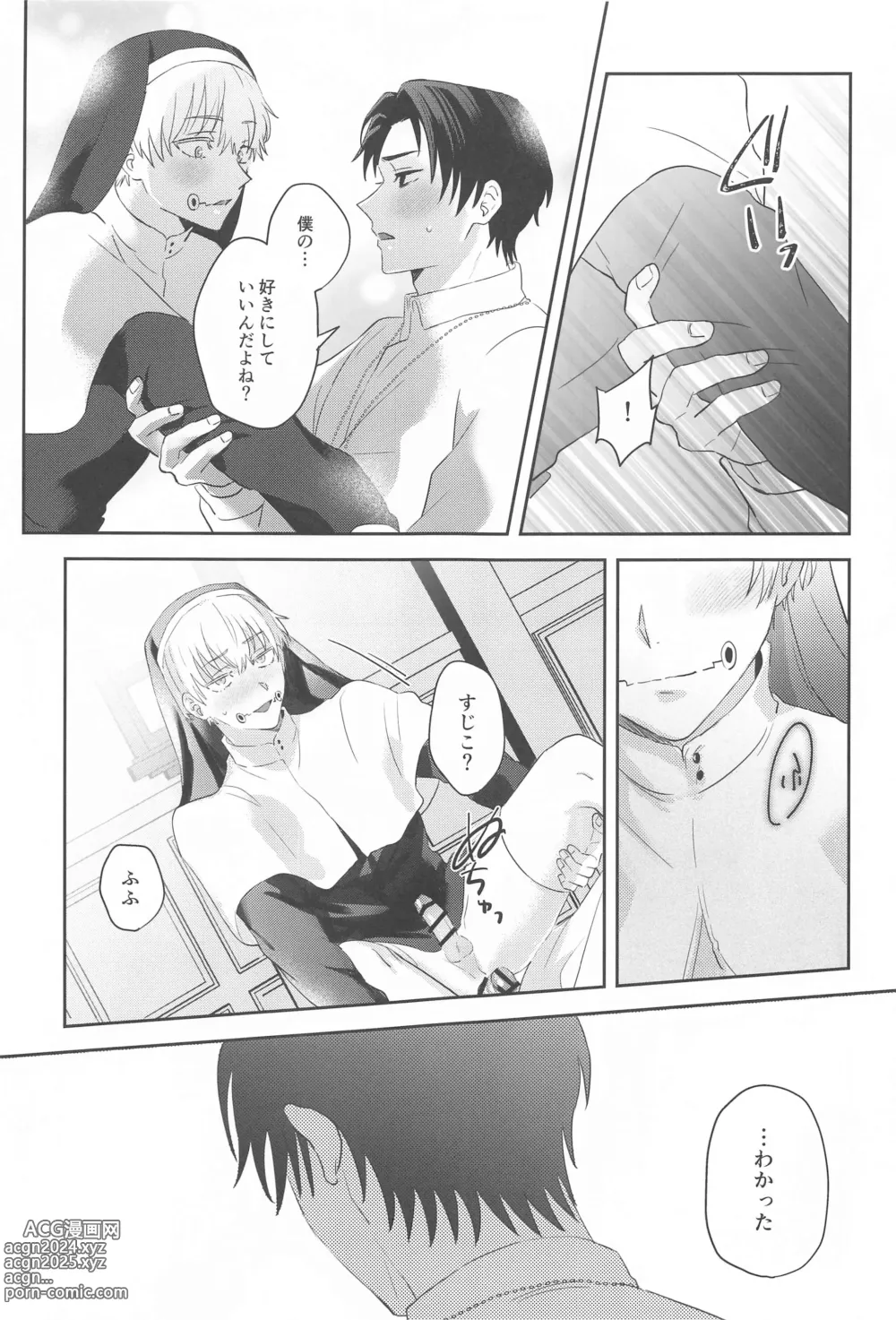 Page 10 of doujinshi PLAY