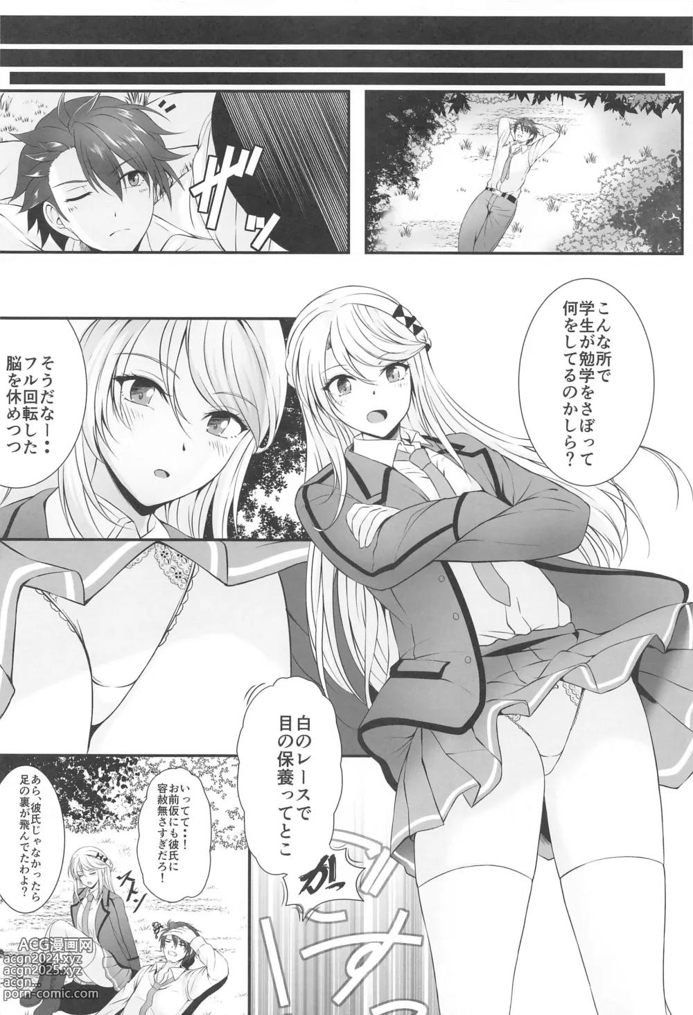 Page 3 of doujinshi Soubou Fragrance