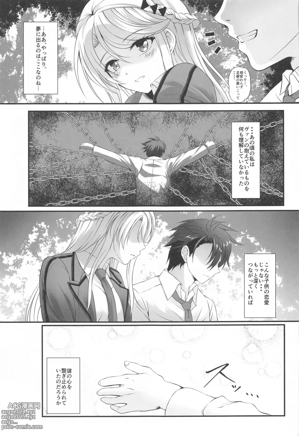 Page 4 of doujinshi Soubou Fragrance