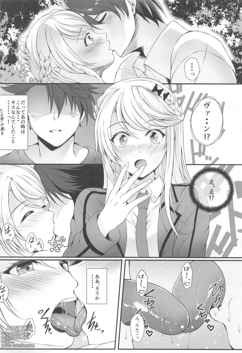 Page 5 of doujinshi Soubou Fragrance